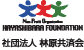 Hayashibara Foundation Logo