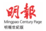 Mingpao Century Page Logo Mingpao Century Page Logo